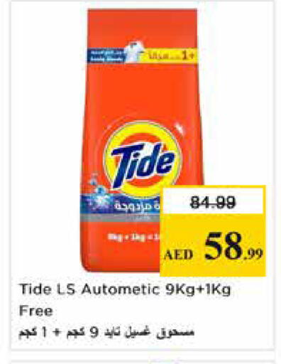 available at Nesto Hypermarket in UAE - Dubai