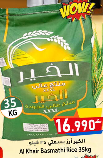 available at القوت هايبرماركت in عُمان - مسقط‎