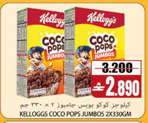 available at سما هايبر ماركت in عُمان - مسقط‎