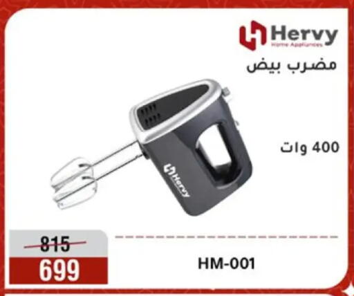 available at Al Morshedy  in Egypt - Cairo