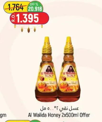 available at حور العين هايبرماركت in عُمان - مسقط‎