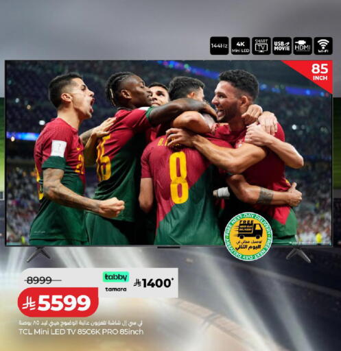 available at لولو هايبرماركت in مملكة العربية السعودية, السعودية, سعودية - الخبر‎