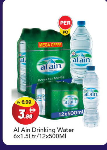 available at Mark & Save in UAE - Abu Dhabi