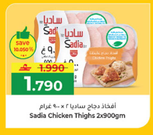 available at Makkah Hypermarket in Oman - Muscat