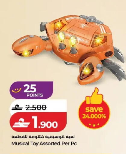 available at لولو هايبر ماركت in عُمان - مسقط‎