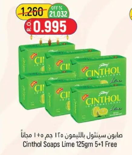 available at حور العين هايبرماركت in عُمان - مسقط‎