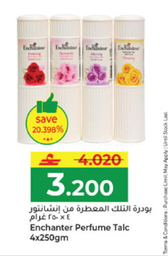 available at Makkah Hypermarket in Oman - Muscat