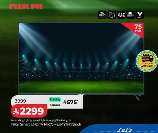 available at لولو هايبرماركت in مملكة العربية السعودية, السعودية, سعودية - الخبر‎