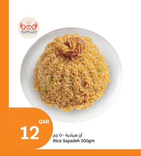 available at سيتي هايبرماركت in قطر - الوكرة