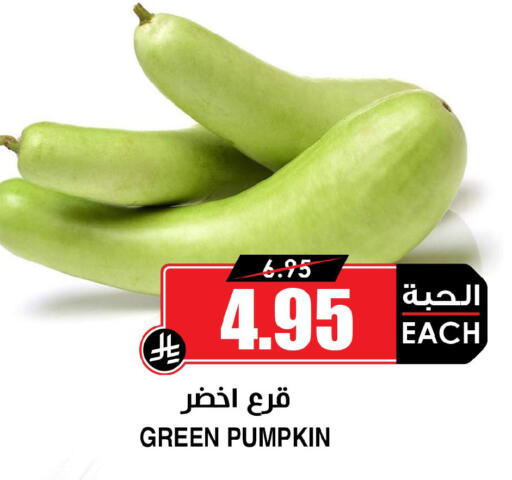 Pumpkin available at Prime Supermarket in KSA, Saudi Arabia, Saudi - Sakaka