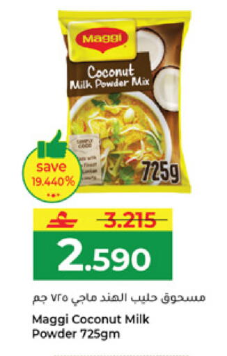 Coconut available at Makkah Hypermarket in Oman - Muscat
