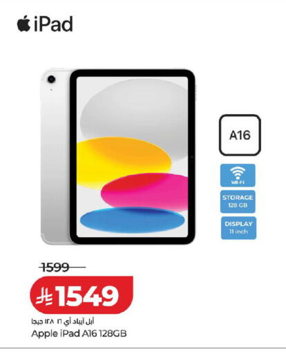 Apple available at لولو هايبرماركت in مملكة العربية السعودية, السعودية, سعودية - الخبر‎