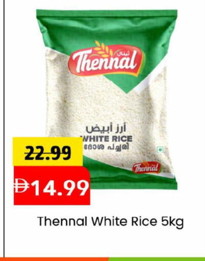 available at مارك & سيف in الإمارات العربية المتحدة , الامارات - دبي