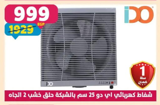 available at سنتر شاهين in Egypt - القاهرة