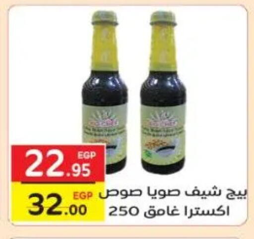 available at فكرة هايبرماركت in Egypt - القاهرة