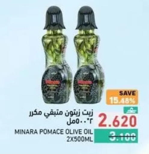 available at Ramez  in Oman - Muscat