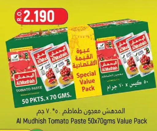 Tomato available at حور العين هايبرماركت in عُمان - مسقط‎