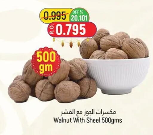 available at حور العين هايبرماركت in عُمان - مسقط‎