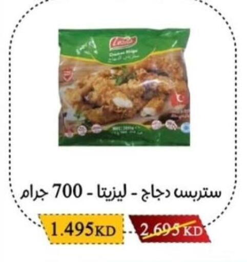 available at Salwa Co-Operative Society  in Kuwait - Jahra Governorate