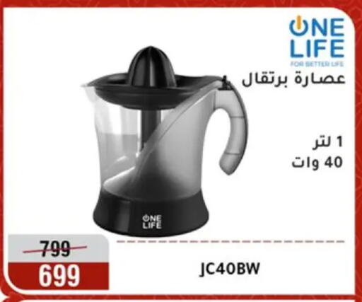 available at Al Morshedy  in Egypt - Cairo