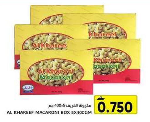 available at Al Amri Center in Oman - Muscat