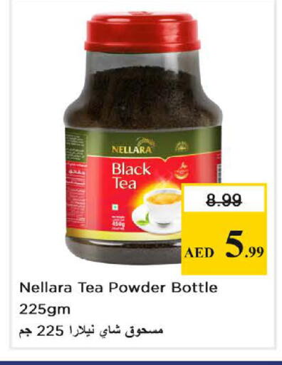 available at Nesto Hypermarket in UAE - Sharjah / Ajman