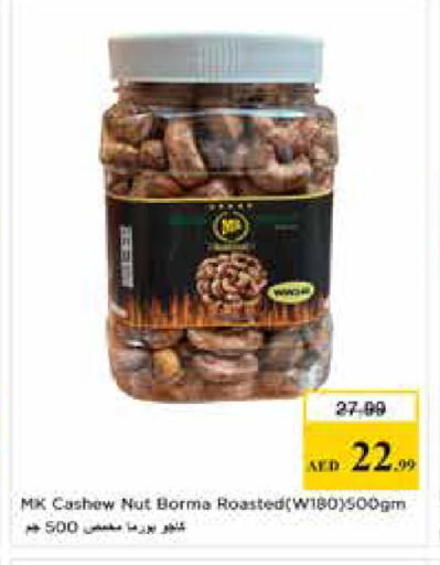 available at نستو هايبرماركت in الإمارات العربية المتحدة , الامارات - أبو ظبي