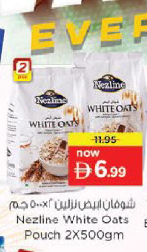available at نستو هايبرماركت in الإمارات العربية المتحدة , الامارات - ٱلْعَيْن‎