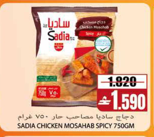 available at Sama Hypermarket in Oman - Muscat