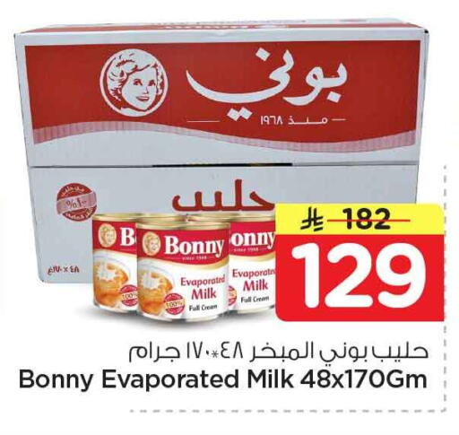 available at Hyper Al Wafa in KSA, Saudi Arabia, Saudi - Riyadh
