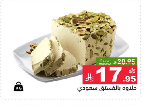available at Aswaq Ramez in KSA, Saudi Arabia, Saudi - Dammam