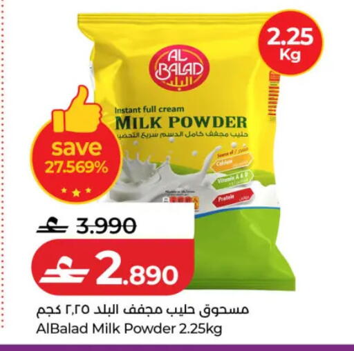 available at لولو هايبر ماركت in عُمان - مسقط‎