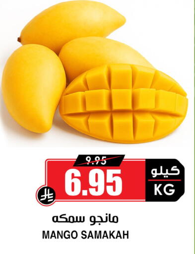 Mango available at أسواق النخبة in مملكة العربية السعودية, السعودية, سعودية - الرياض