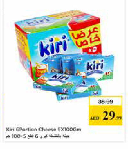 available at Nesto Hypermarket in UAE - Abu Dhabi