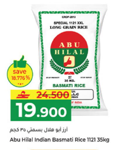 available at مكة هايبر ماركت in عُمان - مسقط‎