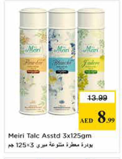 available at Nesto Hypermarket in UAE - Dubai