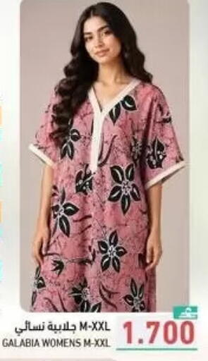 available at رامز in عُمان - مسقط‎