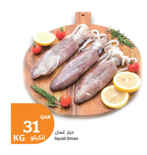 available at سيتي هايبرماركت in قطر - أم صلال