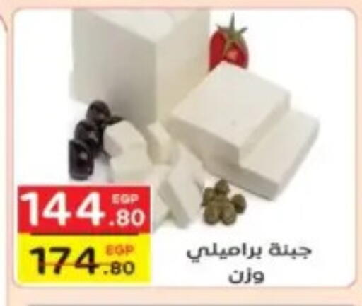 available at Fekra market in Egypt - Cairo