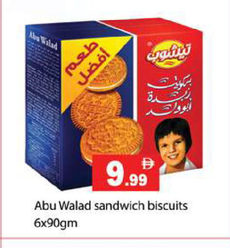 available at جلف هايبرماركت ذ.م.م in الإمارات العربية المتحدة , الامارات - رَأْس ٱلْخَيْمَة