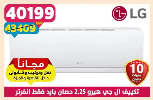 available at سنتر شاهين in Egypt - القاهرة