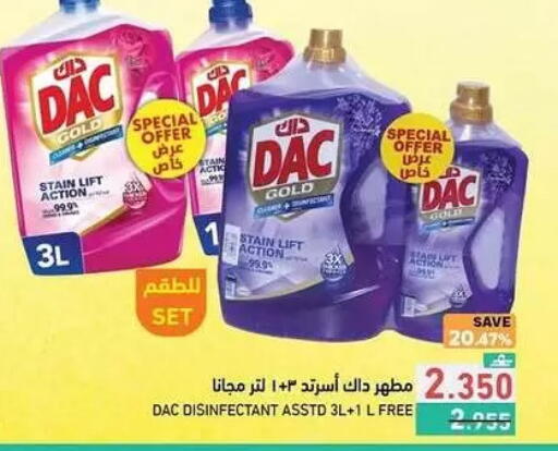 available at رامز in عُمان - مسقط‎