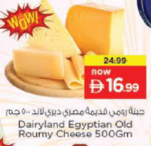 available at Nesto Hypermarket in UAE - Al Ain