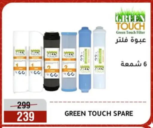 available at Al Morshedy  in Egypt - Cairo