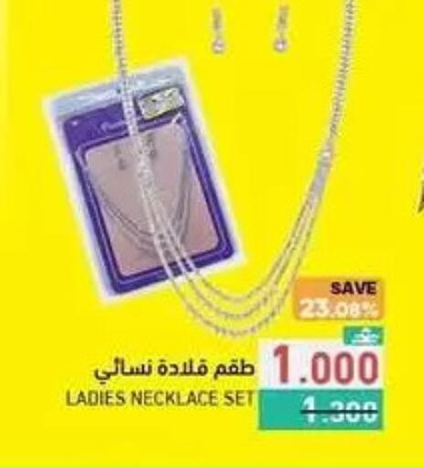 available at رامز in عُمان - مسقط‎