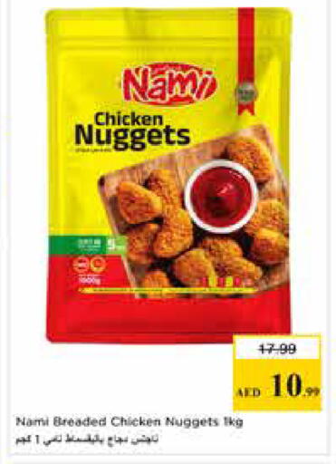 available at نستو هايبرماركت in الإمارات العربية المتحدة , الامارات - أبو ظبي