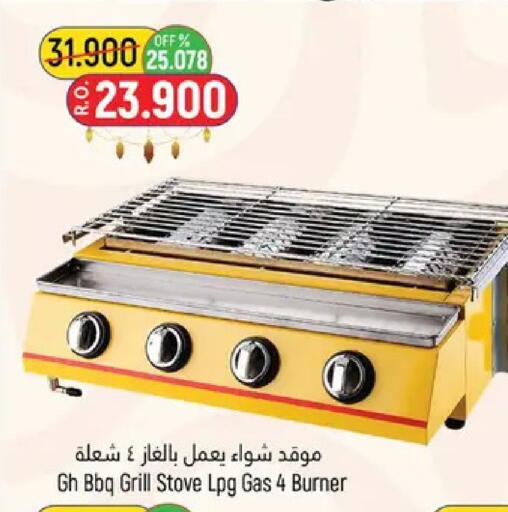 available at Hoor Al Ain Hypermarket in Oman - Muscat