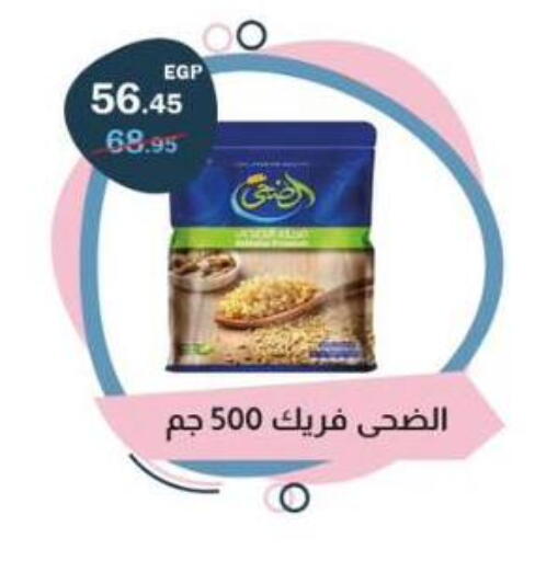 available at Flamingo Hyper Market in Egypt - Cairo