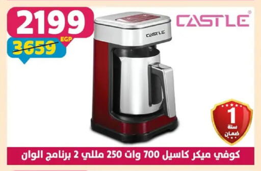 available at سنتر شاهين in Egypt - القاهرة