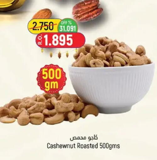 available at حور العين هايبرماركت in عُمان - مسقط‎